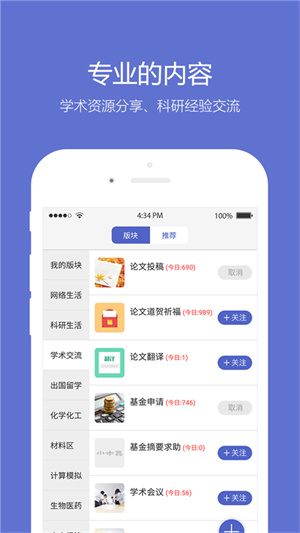 小木蟲考研調劑信息app(4)