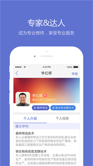 小木虫学习交流app(1)