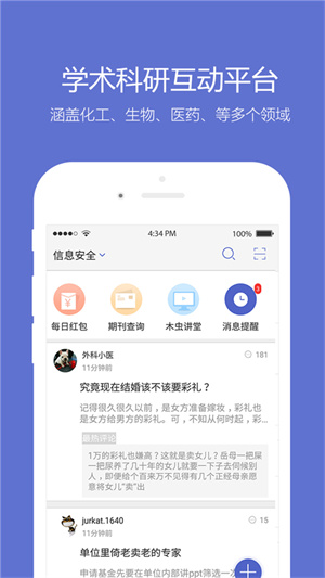 小木虫考研调剂信息app(5)