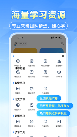 小猿搜題app(4)