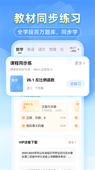 小猿搜題app(2)