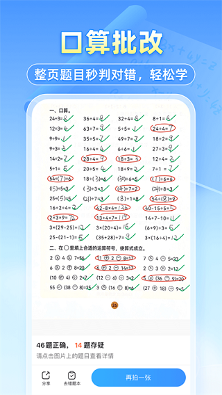 小猿搜题最新版(3)