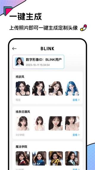 Blink头像APP(2)