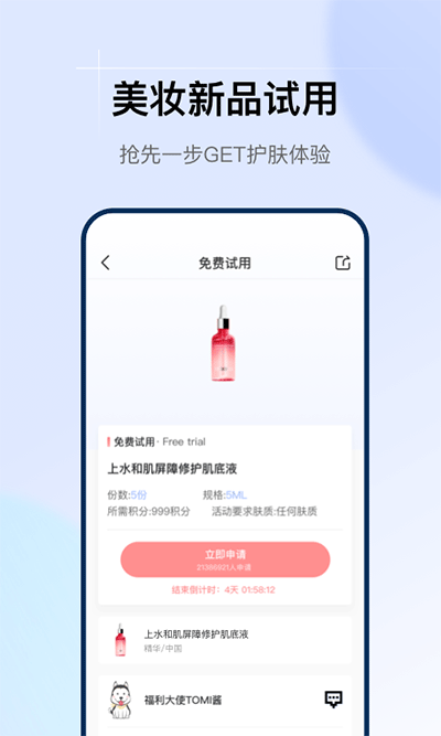 透明标签app(1)