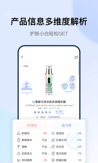 透明標簽app(3)