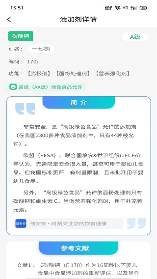 劑安安app(2)