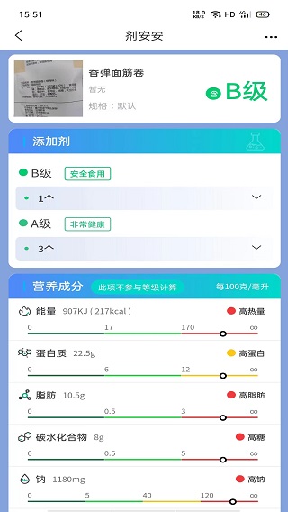 剂安安app(1)