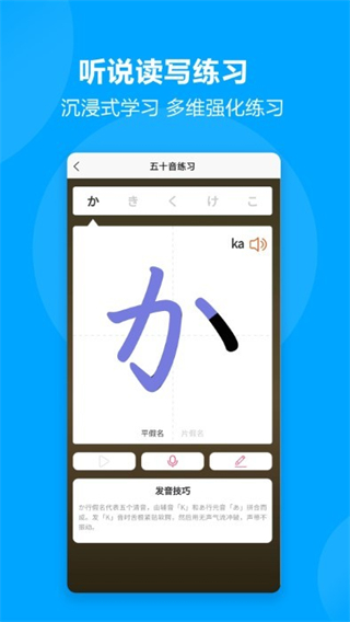 言趣教育app(3)