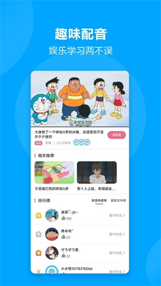 言趣教育app(1)