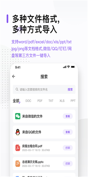 万能打印机app(1)