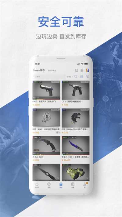 Buffcsgo皮肤交易平台(4)