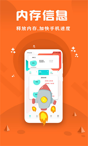 cpu监控大师app(4)