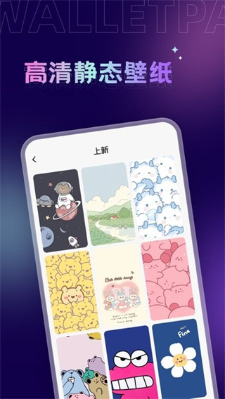 拇指壁纸app(4)