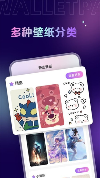 拇指壁纸app(3)