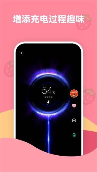 草莓壁纸APP(3)