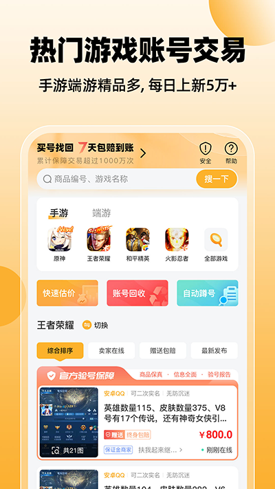 戏仔app(2)