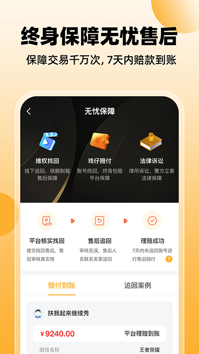 戏仔app(3)