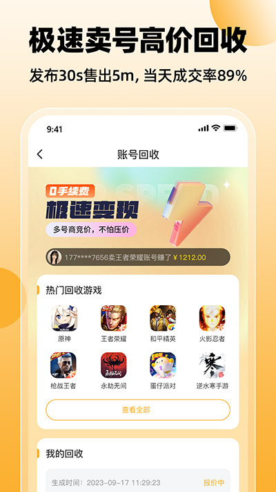 戏仔app(4)