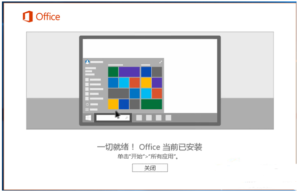 office2007卸载工具官方版(3)