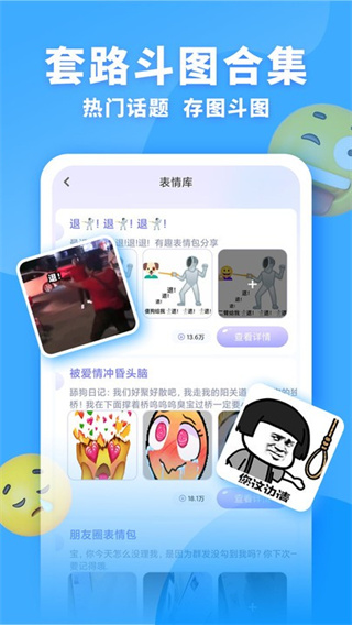 神奇键盘皮肤app(2)