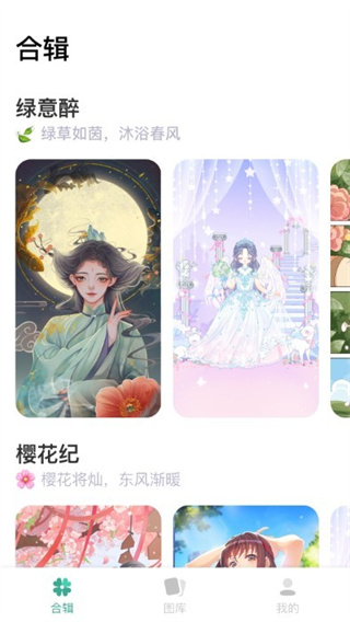 涂个壁纸app(3)