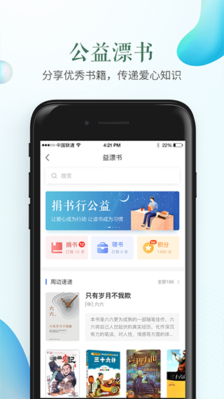 成都市安全教育平臺app(1)