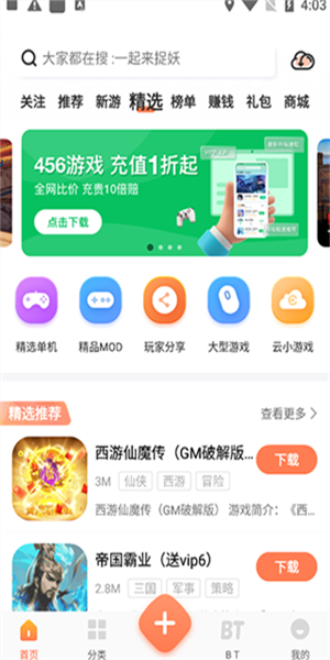 骑士助手app(1)