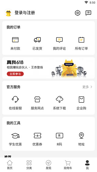 realme商城app(真我商城)(2)