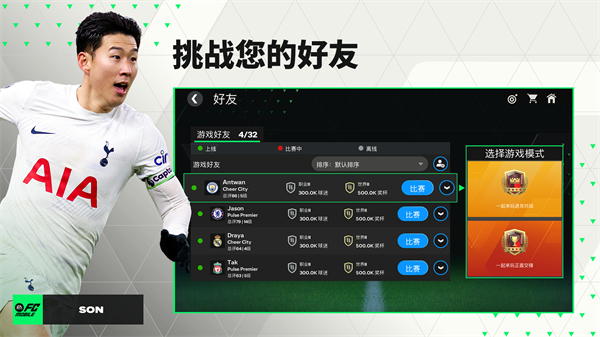 fifa足球世界手游(fifa mobile)(1)