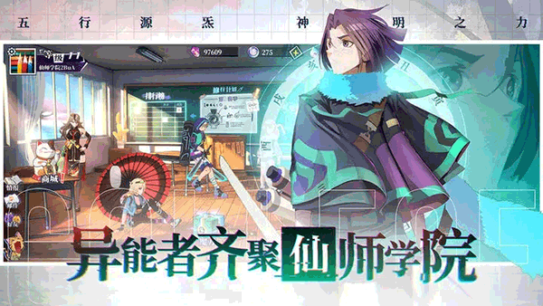 奇门之上手机版(3)