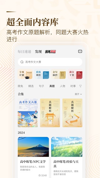 纸条app(4)