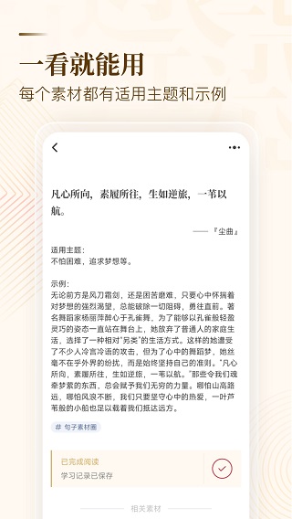 纸条app(3)