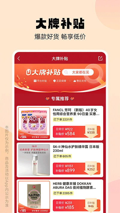 豌豆公主app(2)