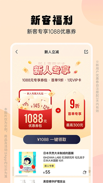 豌豆公主app(3)