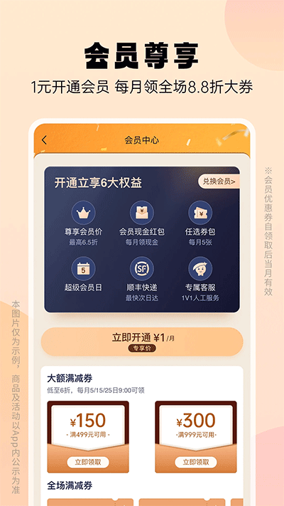 豌豆公主app(5)