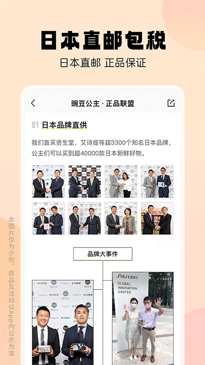 豌豆公主app(4)