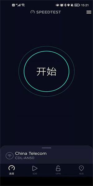 speedtest5g中文版(2)