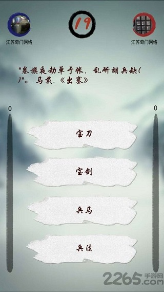 奇门飞花令最新版(2)