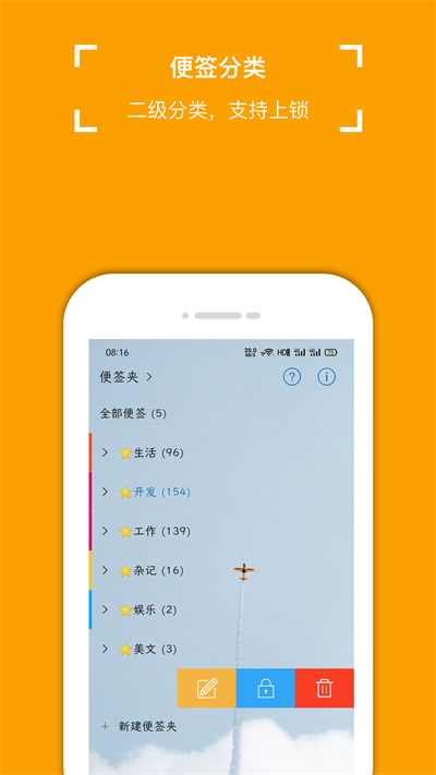 小周便签最新版本(1)