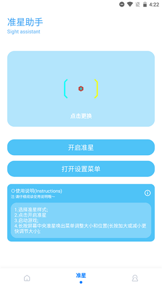 殇痕画质助手最新版(2)