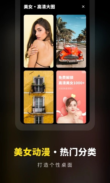 壁纸大全精选app(2)