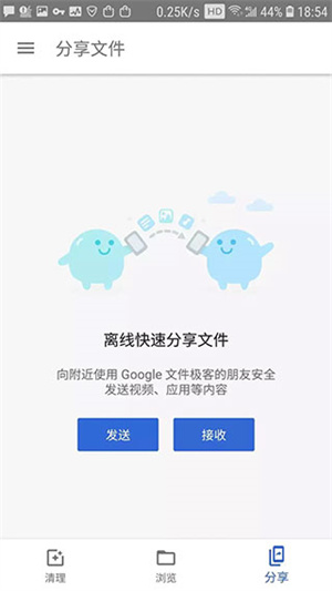 google文件极客app(4)