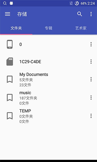 音乐标签app(3)