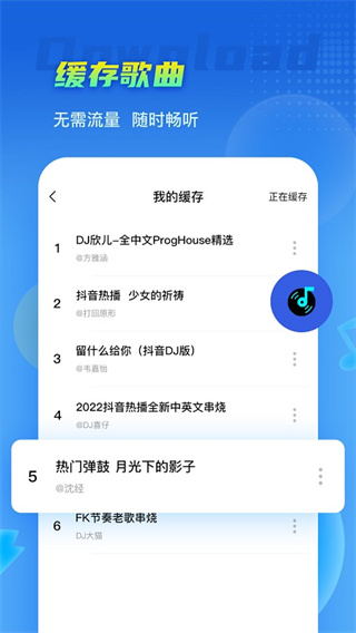 DJ串烧集最新版(3)