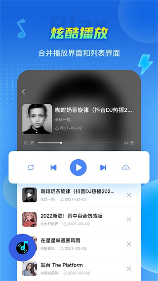 DJ串烧集最新版(2)