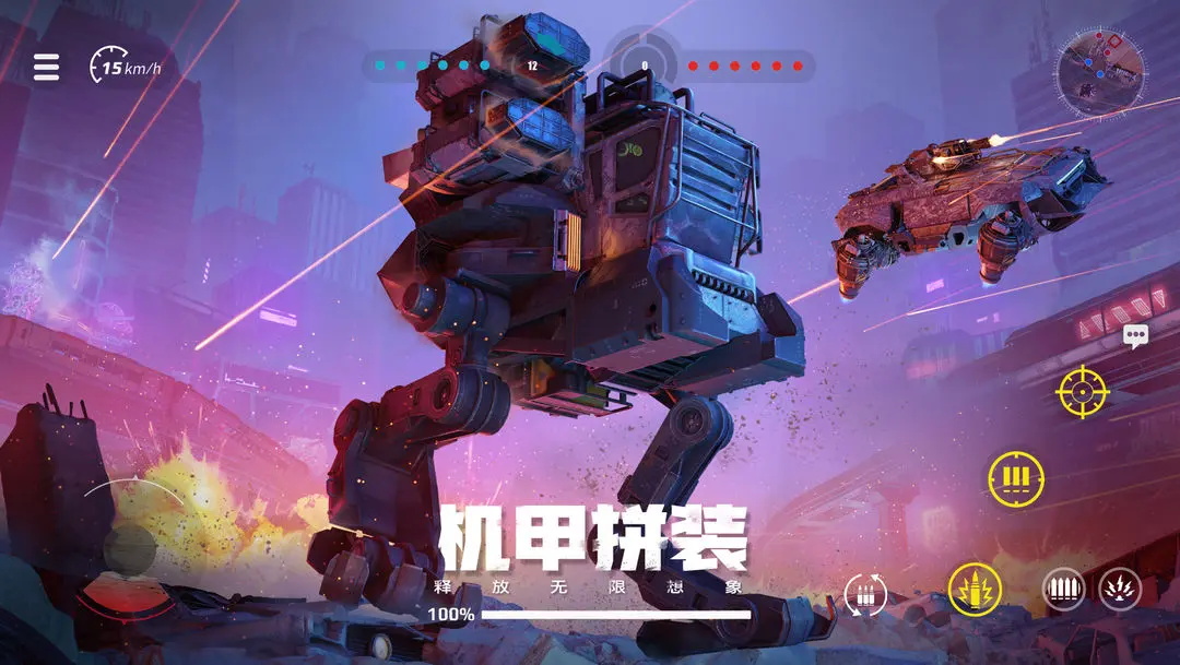 创世战车游戏(4)