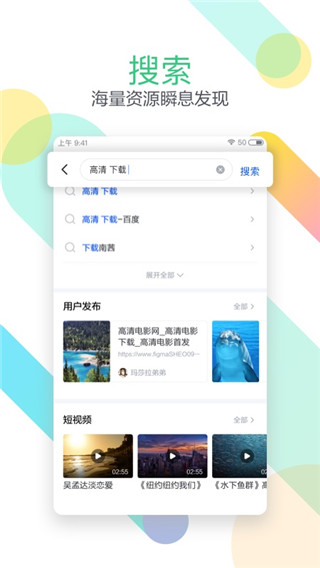 迅雷福利版app(2)