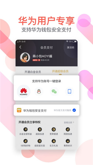 迅雷福利版app(4)