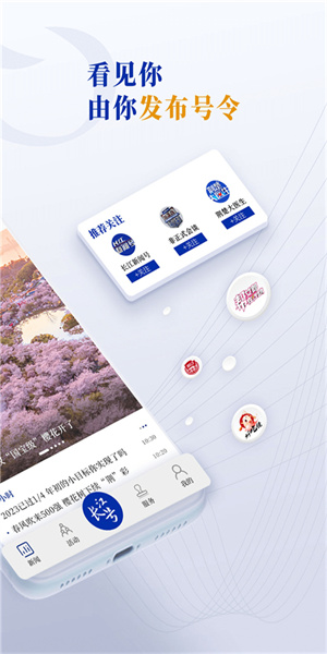 长江云app(3)