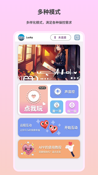 趣芯app(2)